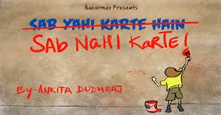 Sab Nahi Karte - Bakarmax