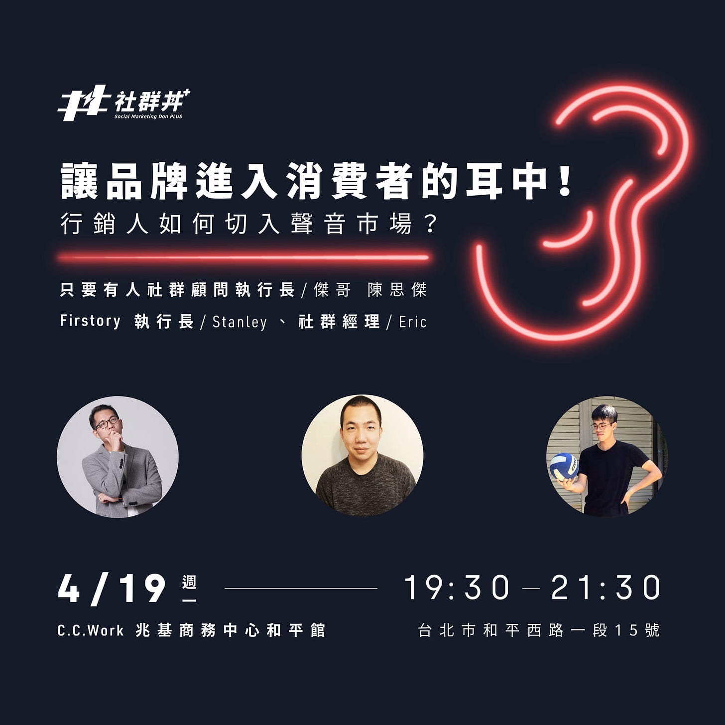 可能是 3 個人，包括陳思傑、大家站著和文字的圖像