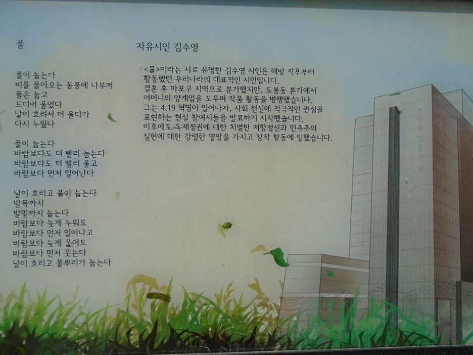 A building with grass and writing

AI-generated content may be incorrect.