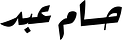 رحلة حُسَام