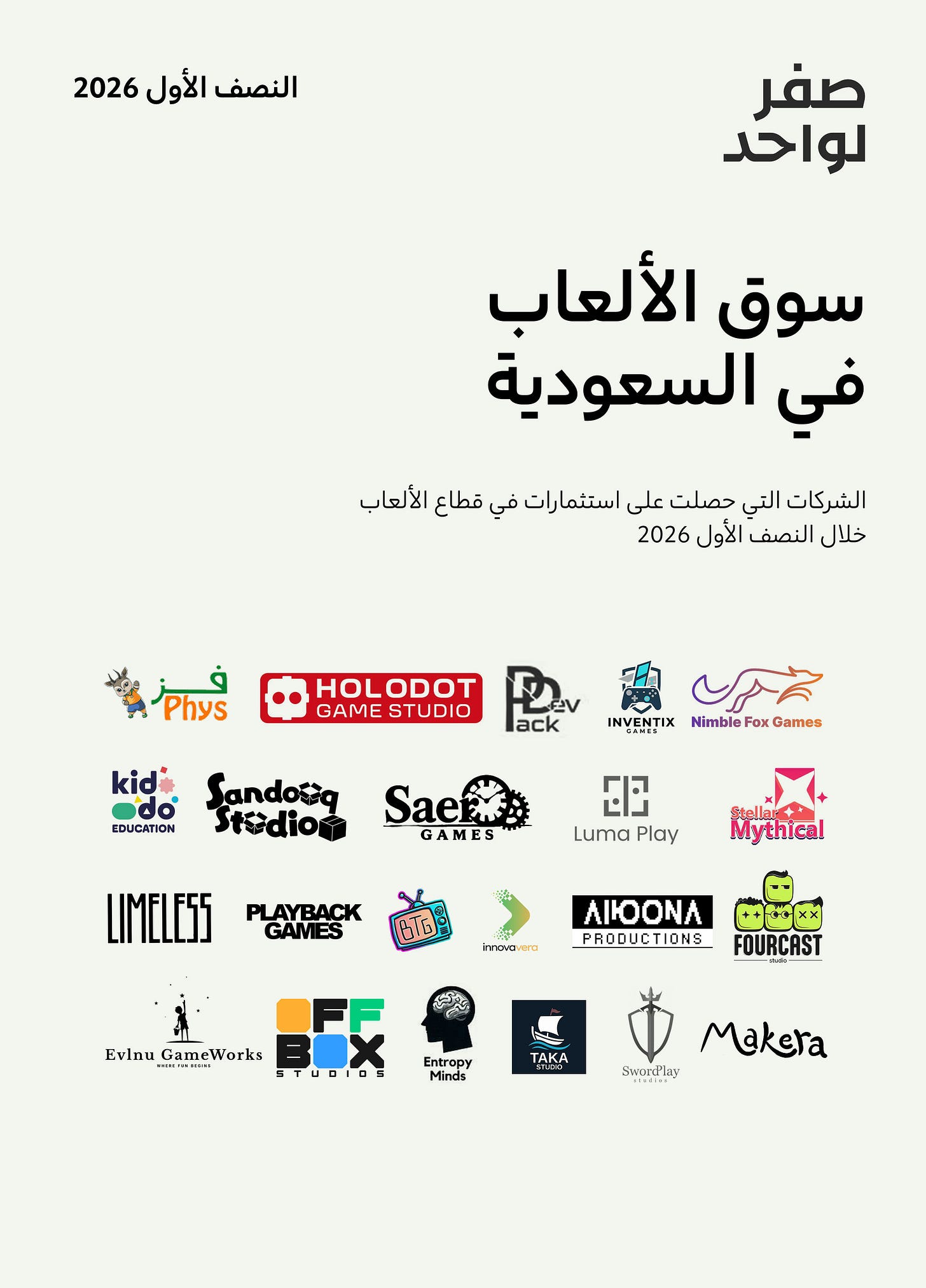 سوق الألعاب  في السعودية
.jpg
