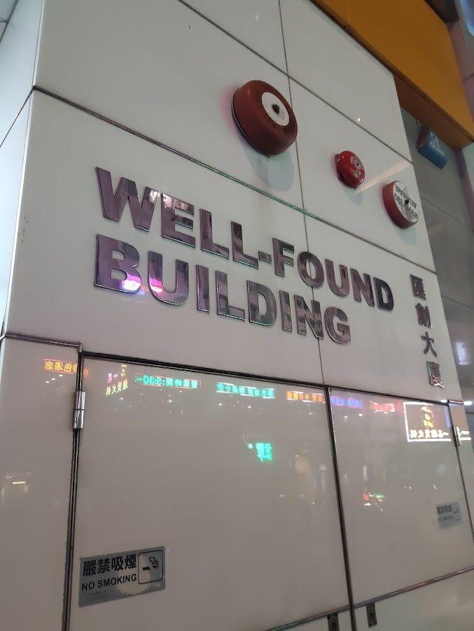 Building facade with name Well-Found Building