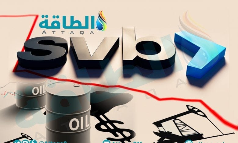 Photo of تحليل النفط بعد انهيار بنك سيليكون فالي.. وهل يتدخل أوبك+؟