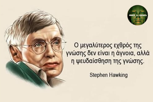 Γιατί σήμερα η Κοινωνία Επιβραβεύει τη "Συλλογική Αποχαύνωση";