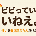 サブスタ伸ばしたいのにビビっているやつ、いねえよな!?