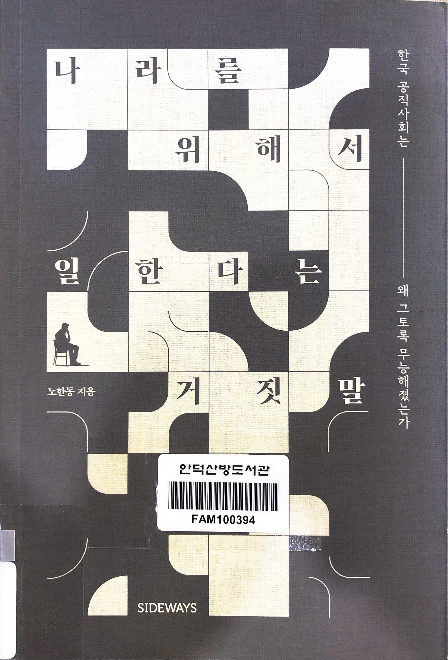 the_lie_of_working_for_your_country_0.jpg the_lie_of_working_for_your_country_0.jpg