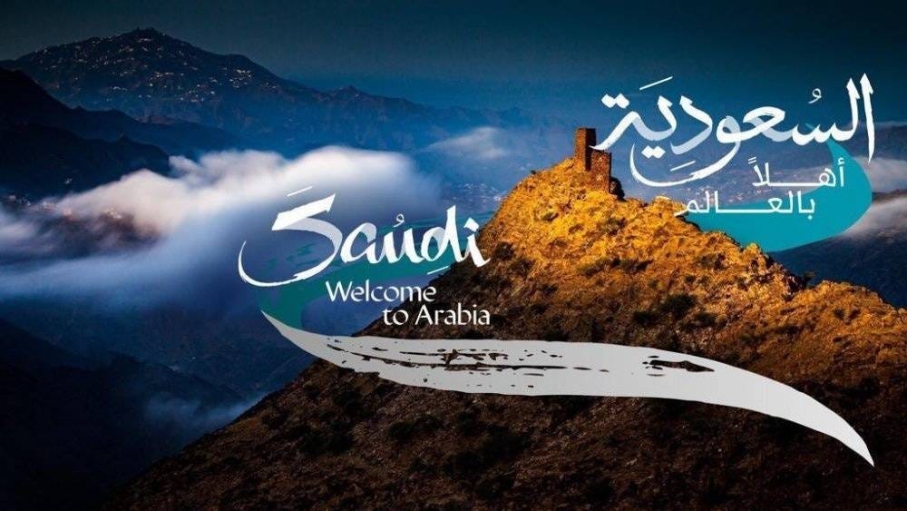 وزارة السياحة تطلق الحملة العالمية لروح السعودية | أرابيسك لندن | السعودية وزارة السياحة تطلق الحملة العالمية لروح السعودية | أرابيسك لندن | السعودية