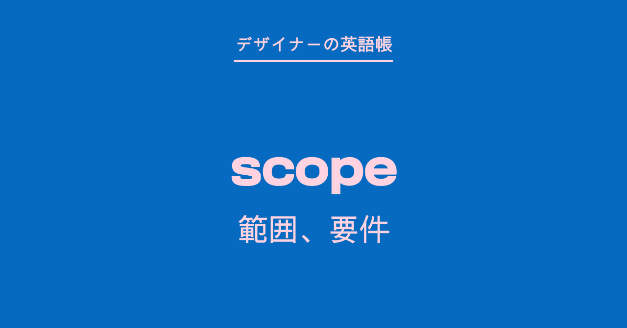 デザイナーの英語帳 | 灰色ハイジ | Substack