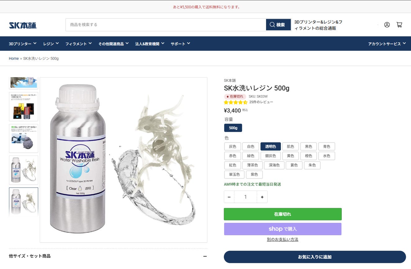 3Dプリンター（光造形）入門しました。 - toya desk