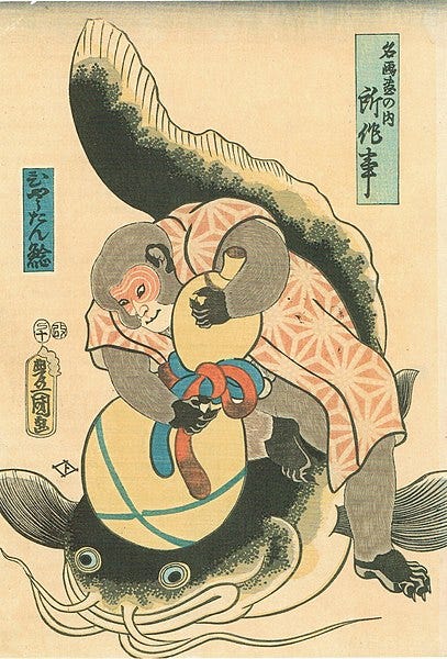 File:Kunisada, Hyotan namazu.jpg