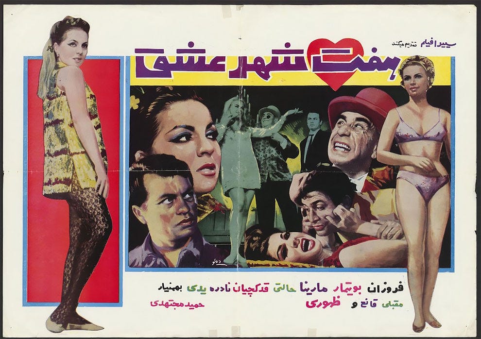 Bouffants, Bandits and Bikinis: Pre-Revolution Iranian Movie Posters »  Design You Trust — Design Daily Since 2007