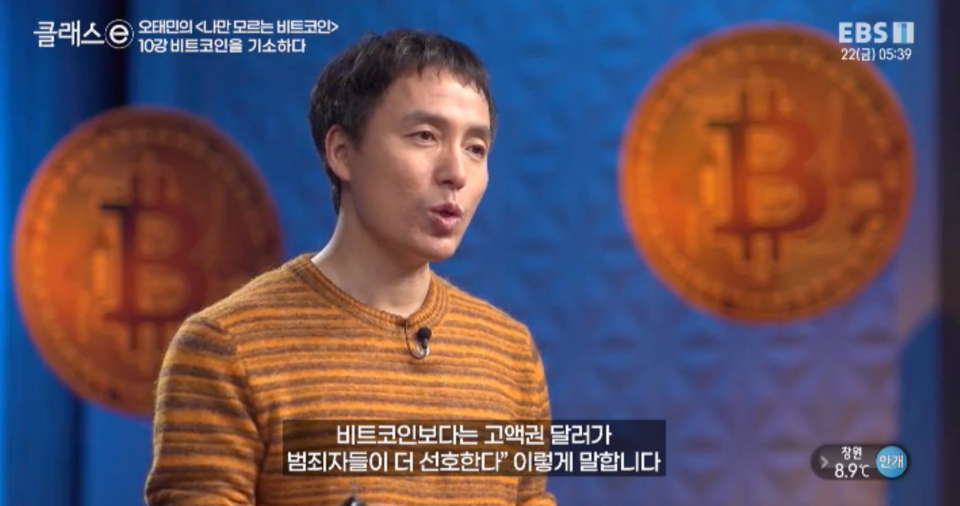 EBS 오태민 작가님의 <나만 모르는 비트코인> 10강 노트필기 - by Billy Jo - 빌리조의 생각