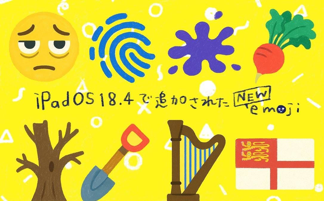 🎉 iPadOS 18.4新機能まとめ - Apple Intelligenceがついに日本語対応！