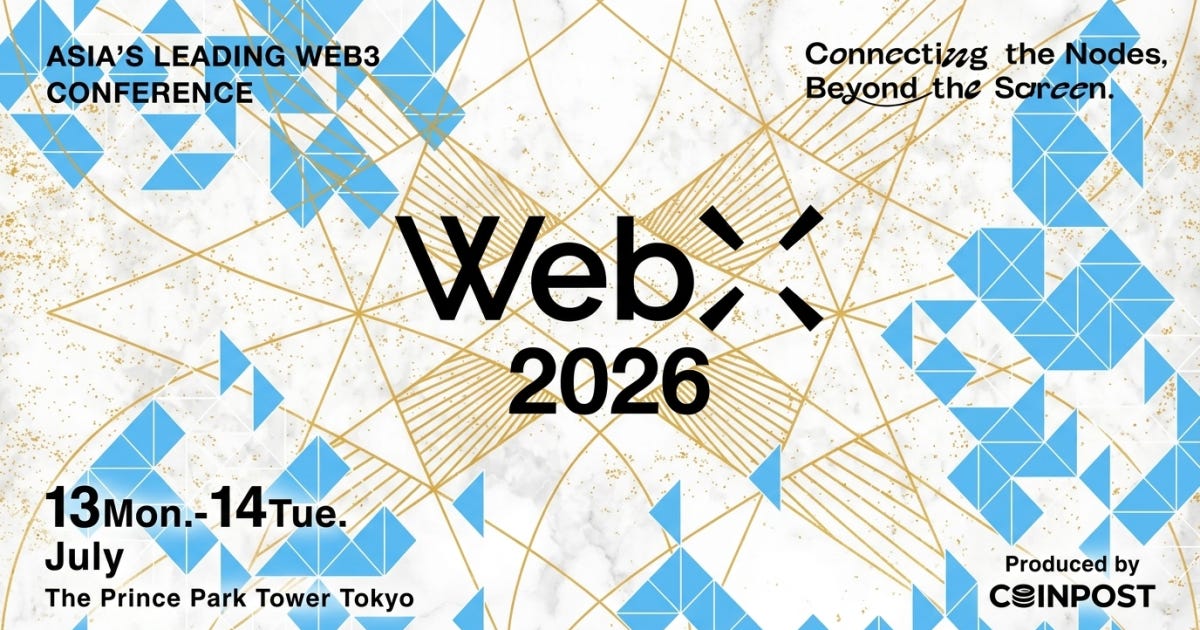 WebX2026が7月13〜14日に東京開催——経済産業省後援・Web3ゲームセッションも、15,000人規模の国内最大Web3カンファレンス