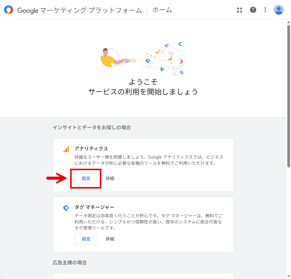 https://marketingplatform.google.com/info https://marketingplatform.google.com/info