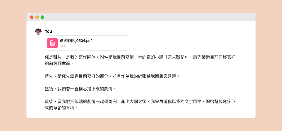 ChatGPT 與寫作 [2]：我如何構思小說劇情與產出大綱