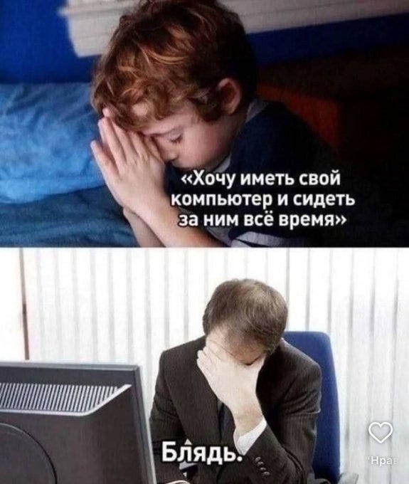 A young boy with reddish-brown hair, wearing a dark shirt, kneeling with hands clasped in prayer on a blue bed. A man in a suit sitting at a desk with a computer, hand on forehead in a gesture of frustration or exhaustion. Text overlay on the top image reads "Хочу иметь свою комнату и спать за ним всё время" and on the bottom image reads "Блин...".