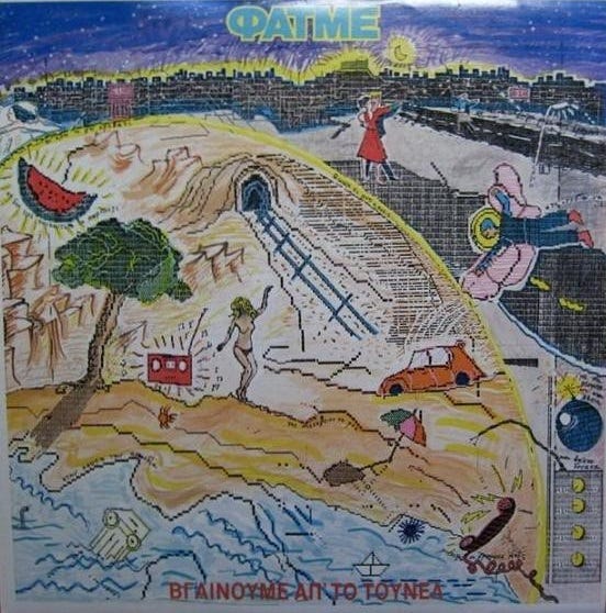 Φατμέ - Βγαίνουμε απ' το τούνελ |  TMC