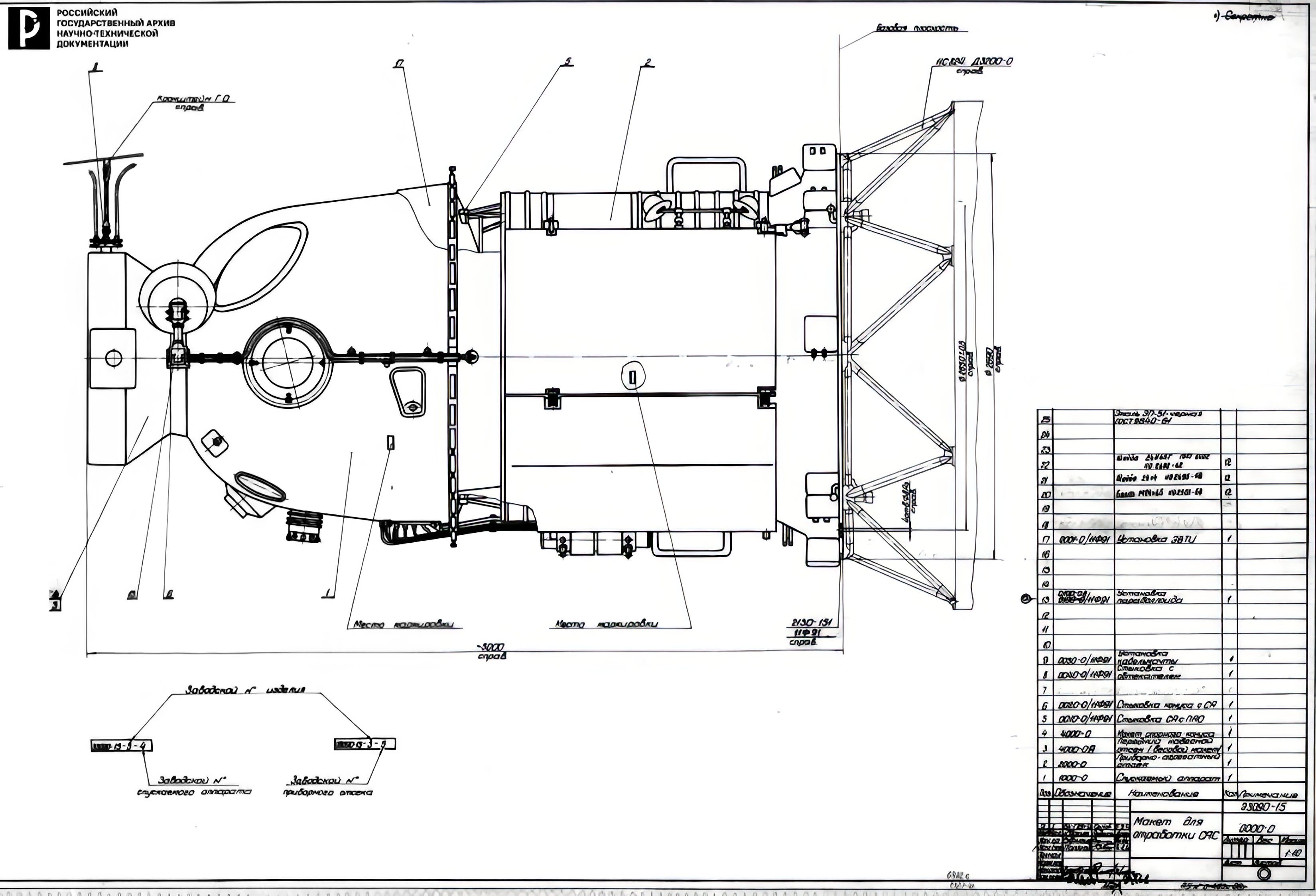 7K-L1 spacecraft, and N1 plumbing.