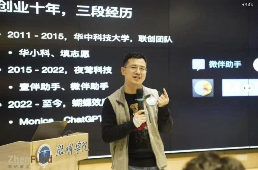 Image source: Sina Technology Monica Founder Xiao Hong