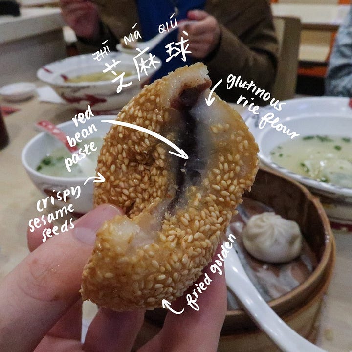 Fried glutinous rice sesame balls (芝麻球, zhī má qiú)