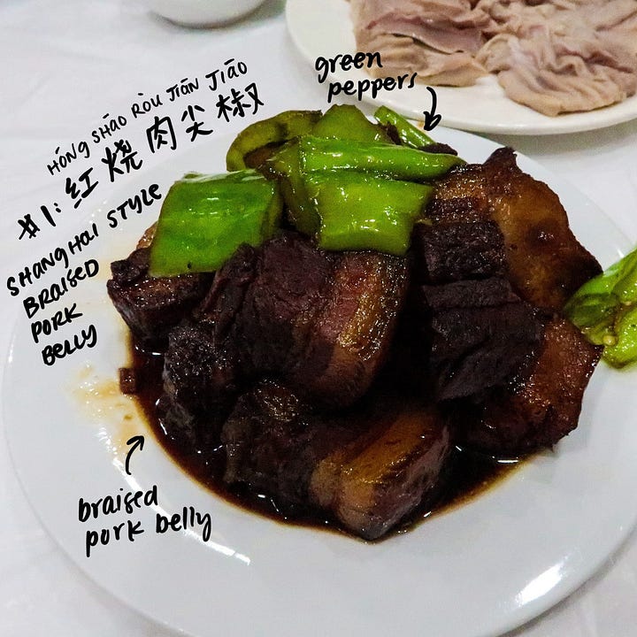 Shanghai-style braised pork belly (红烧肉, hóngshāoròu)