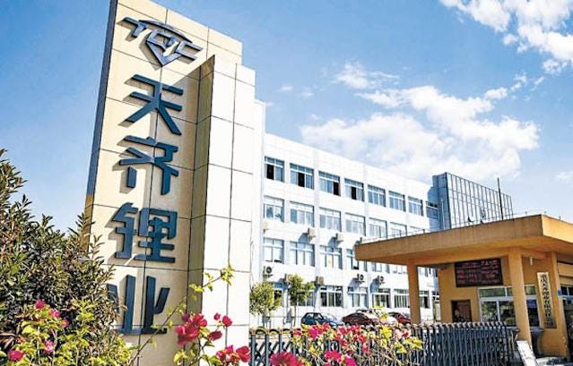 天齊鋰業獲7大戶撐場 天齊鋰業獲7大戶撐場