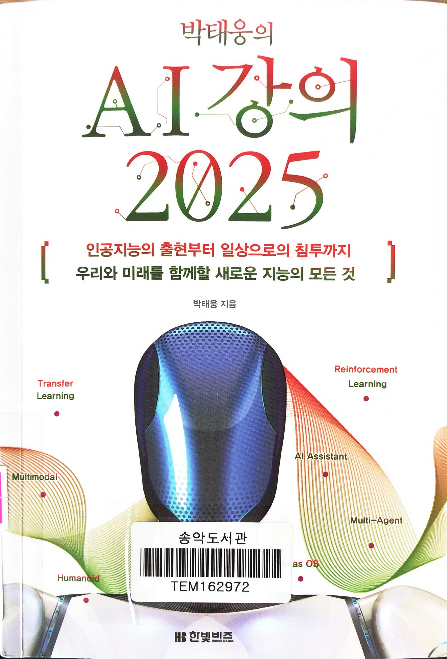 ai_lecture_2025_1.jpg ai_lecture_2025_1.jpg