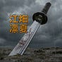 Rinatsu Ebata's avatar