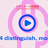 デザイナーの英語帳