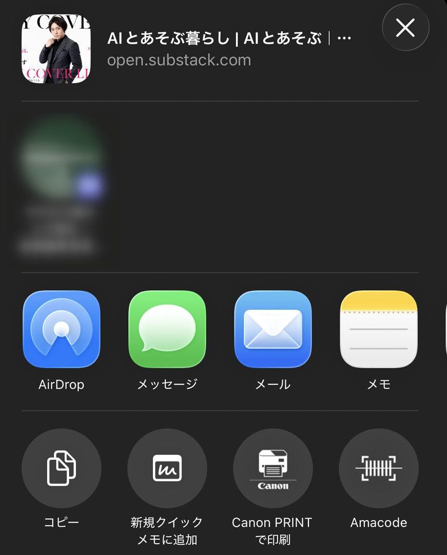 共有シート