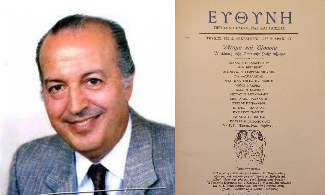 Ρετρό 7.0: Από το «Ηλεκτρονικό Βιοπορτραίτο» του 20ού αιώνα στο «Ψηφιακό Αποτύπωμα» του 21ου αιώνα