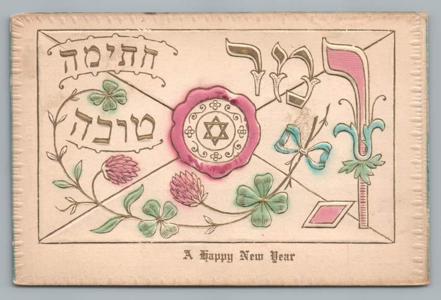 Antique American Jewish New Year Card with Hebrew phrase Gmar Chatimah Tovah (May you be sealed for good) and illustrations of four leaf clovers, red clover flowers, and a wax seal with a Star of David.