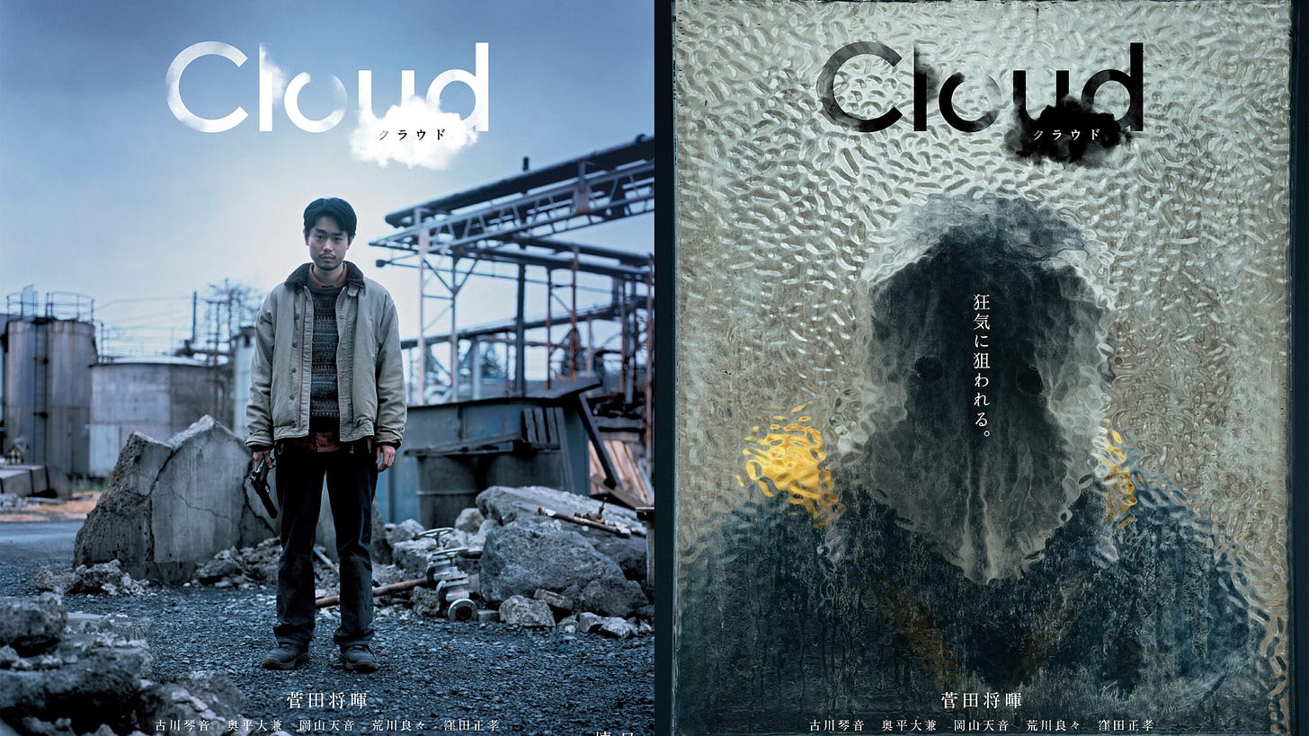 Masaki Suda Teams Up with Director Kurosawa Kiyoshi for 'Cloud': Teaser  Unveiled ｜ NiEW – The media for the culture of asia and Japan such as  music, film, art, fashion and more