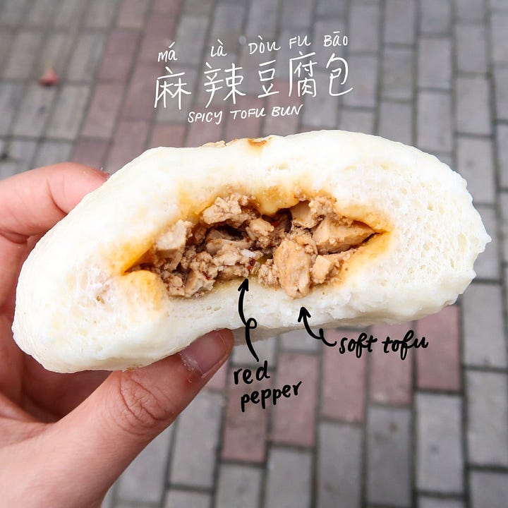 mala tofu bao (麻辣豆腐包, málà dòufu bāo)