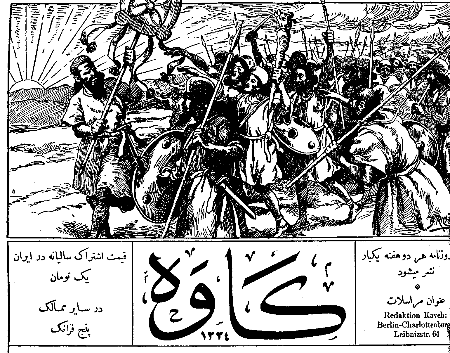 A tale of two myths - Iranshahr with Ali Ansari