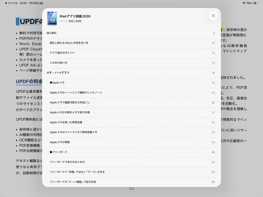 260710180307-o-2607_iw.202🎧NotebookLMにアプリ図鑑のepubを追加する_edit.jpeg