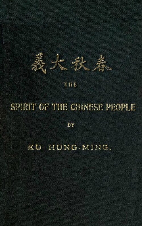 The Spirit of the Chinese People - Wikisource, the free online library