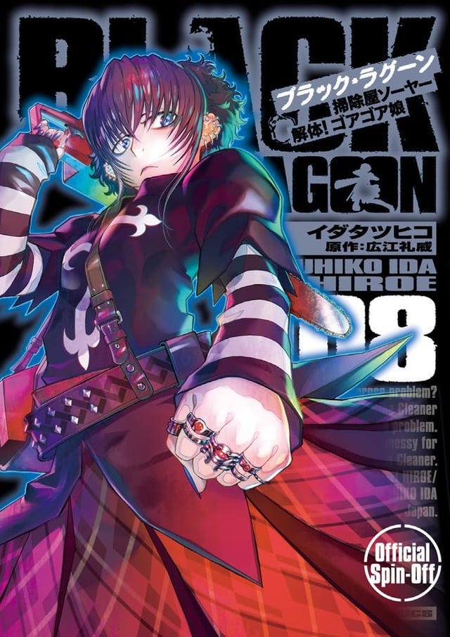 Wish the spinoffs were licensed : r/blacklagoon