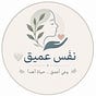 نفس عميق's avatar