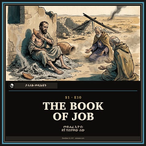 Beowulf · The Book of Job · Aeschylus: Oresteia · The Bacchae · Plato: Phaedo