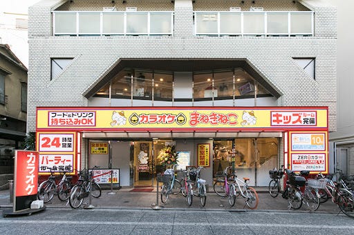 カラオケまねきねこ | 遊座大山商店街
