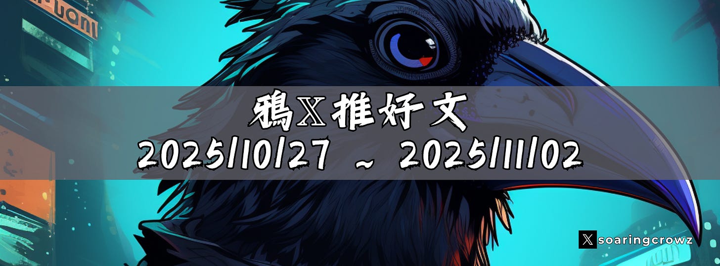 鴉推好文-封面照-1027-1102