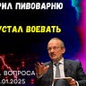 Хроника Мутного Времени