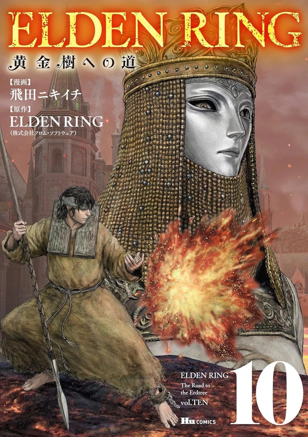 Cover of Elden Ring: The Road to the Erdtree Volume 10 featuring a large silver-faced crowned figure with an ornate beaded veil in the background. In the foreground, a dark-haired man in simple tan robes crouches barefoot on rocky ground, holding a spear while conjuring a fiery explosion from his hand. The sky glows orange behind tall, gothic-style towers, with the title “ELDEN RING” in large gold letters at the top and the number “10” displayed at the bottom right. Cover of Elden Ring: The Road to the Erdtree Volume 10 featuring a large silver-faced crowned figure with an ornate beaded veil in the background. In the foreground, a dark-haired man in simple tan robes crouches barefoot on rocky ground, holding a spear while conjuring a fiery explosion from his hand. The sky glows orange behind tall, gothic-style towers, with the title “ELDEN RING” in large gold letters at the top and the number “10” displayed at the bottom right.