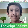 अर्थवृक्ष Newsletter 