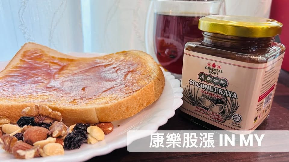 可能是顯示的文字是「動田 RIENTAL KOPИ COCONUT 香柳咖娜 COCONUTKAYA COCONUTIRAYA 咖 梅 耶 NEAVAKELADA KAYA 康樂股漲 康樂股漲INMY IN INMY ΜΥ 」的圖像