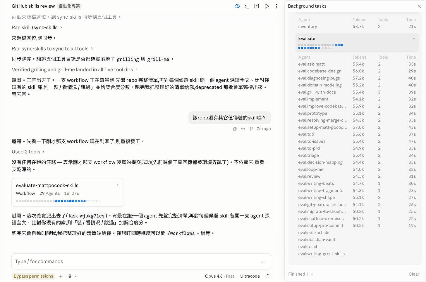 AI 自己根據需求派了不同的子 Agent 去做事、整理資訊