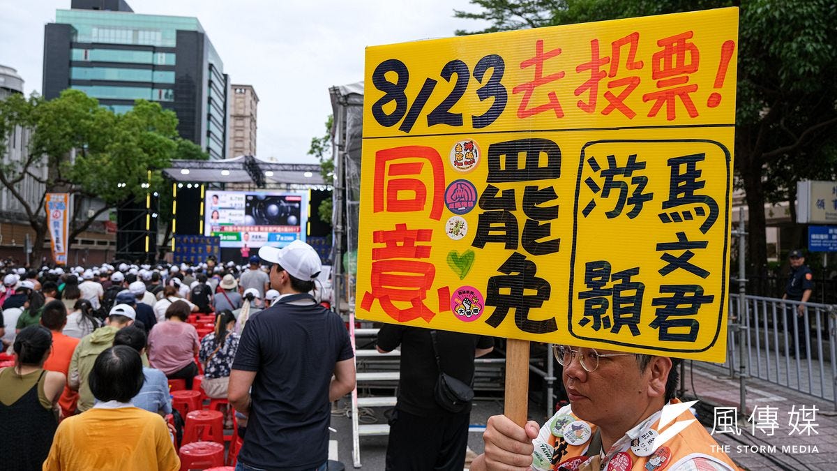 20250726-决战国会公民不退大罢免开票之夜26日于立法院外济南路举办。（刘伟宏摄）