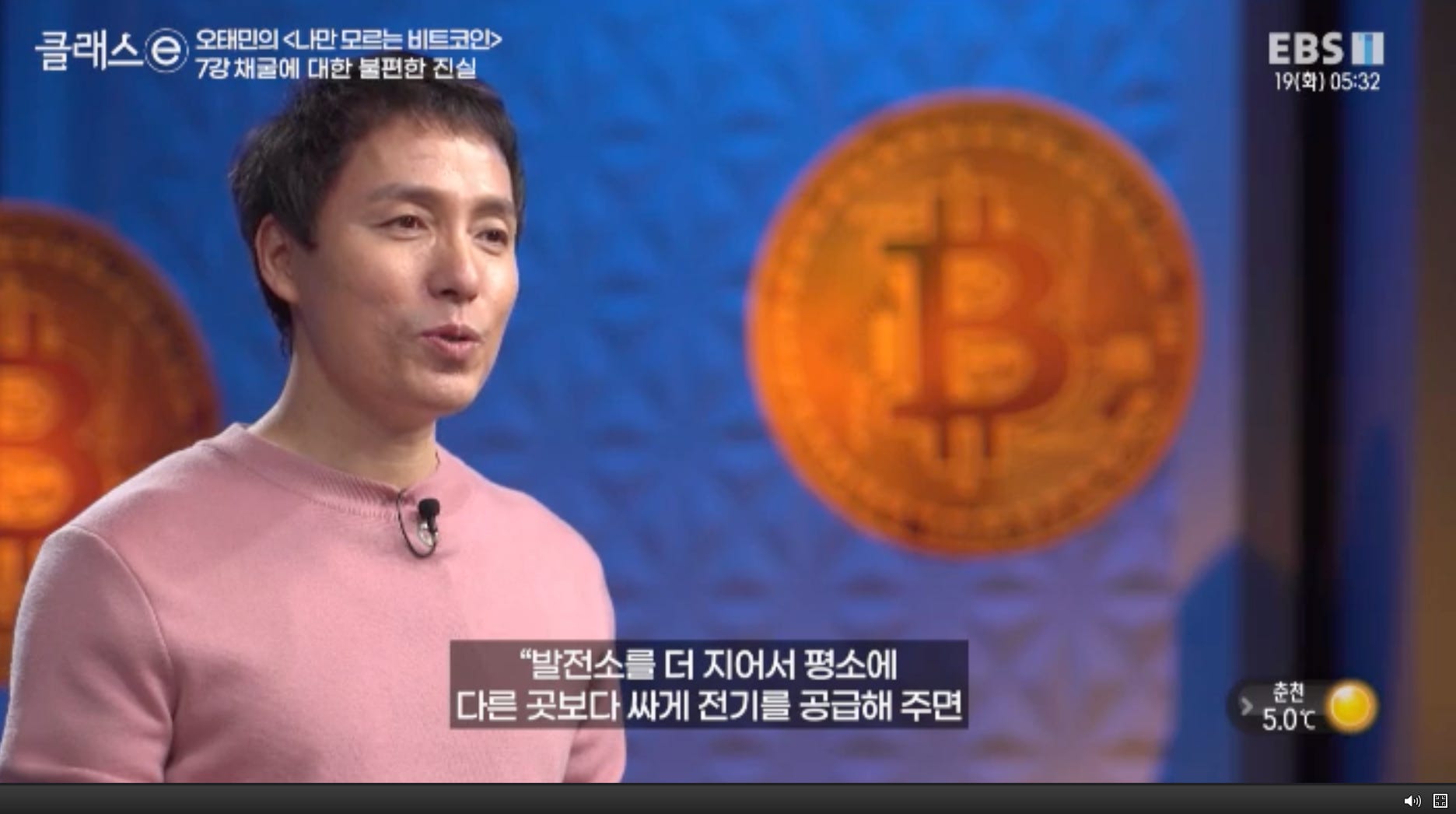 EBS 오태민 작가님의 <나만 모르는 비트코인> 7강 노트필기 - by Billy Jo - 빌리조의 생각